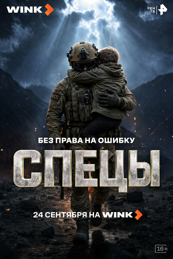 Постер сериала